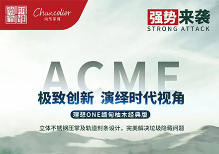 理想ONE专属木地板强势来袭，为您独享