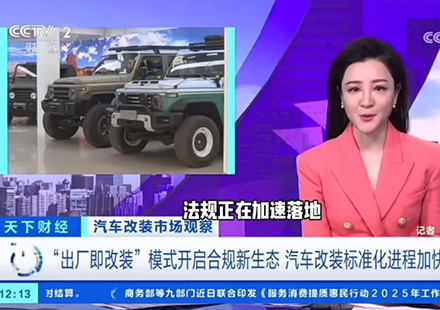 尊龙凯时人生就是搏：以合规定义汽车内饰改装新高度